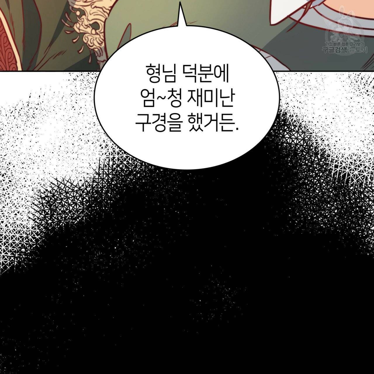 마귀 리디북스 31화 14