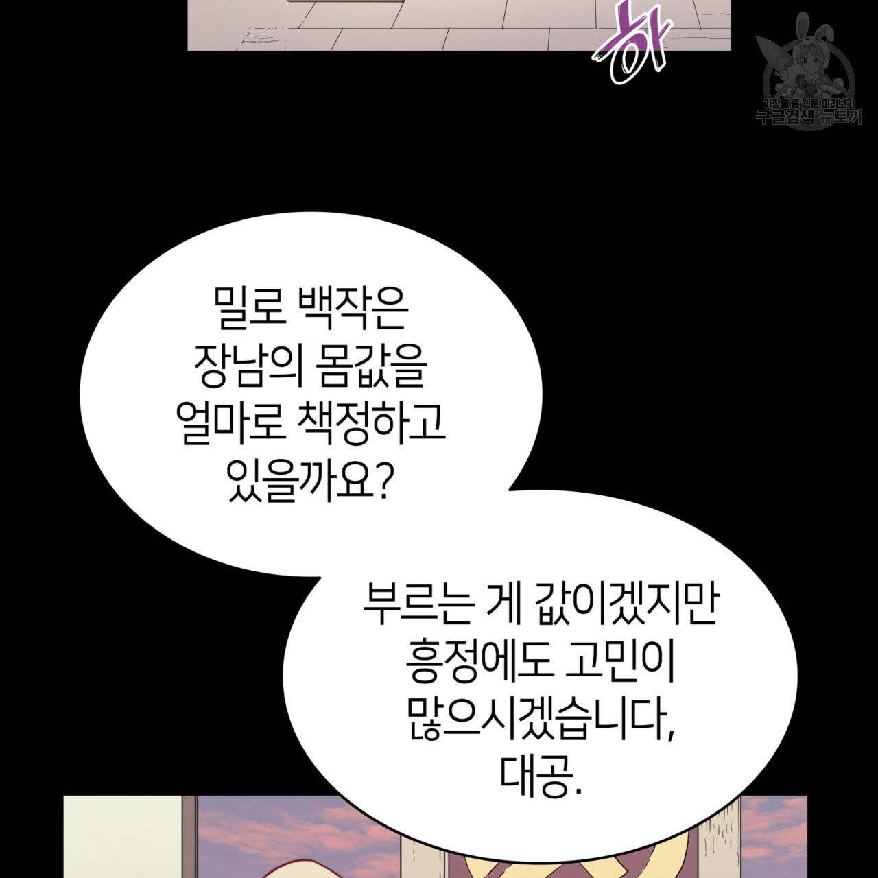 마귀 리디북스 31화 18
