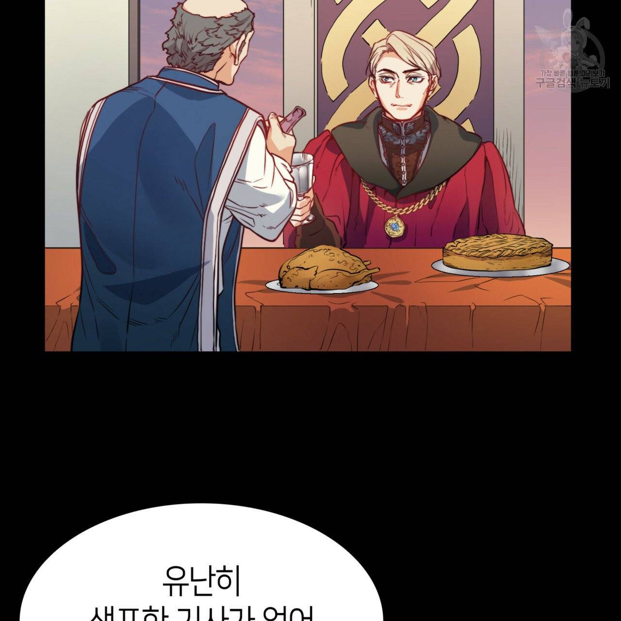 마귀 리디북스 31화 19