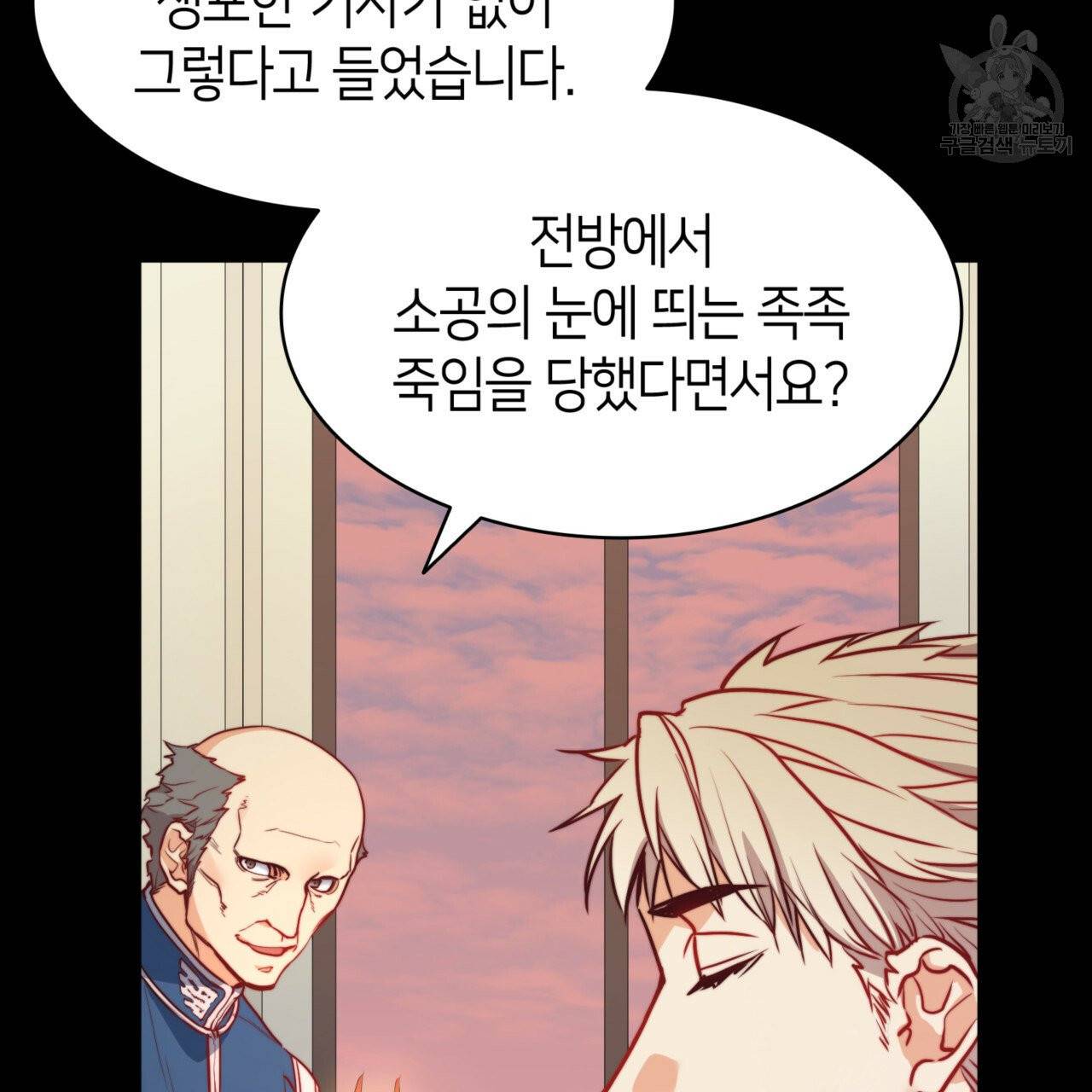 마귀 리디북스 31화 20