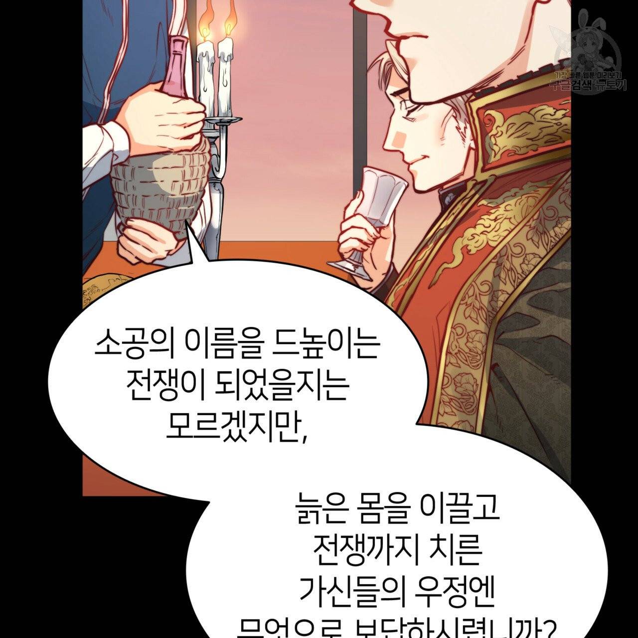 마귀 리디북스 31화 21