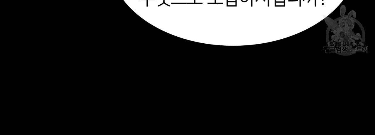 마귀 리디북스 31화 22