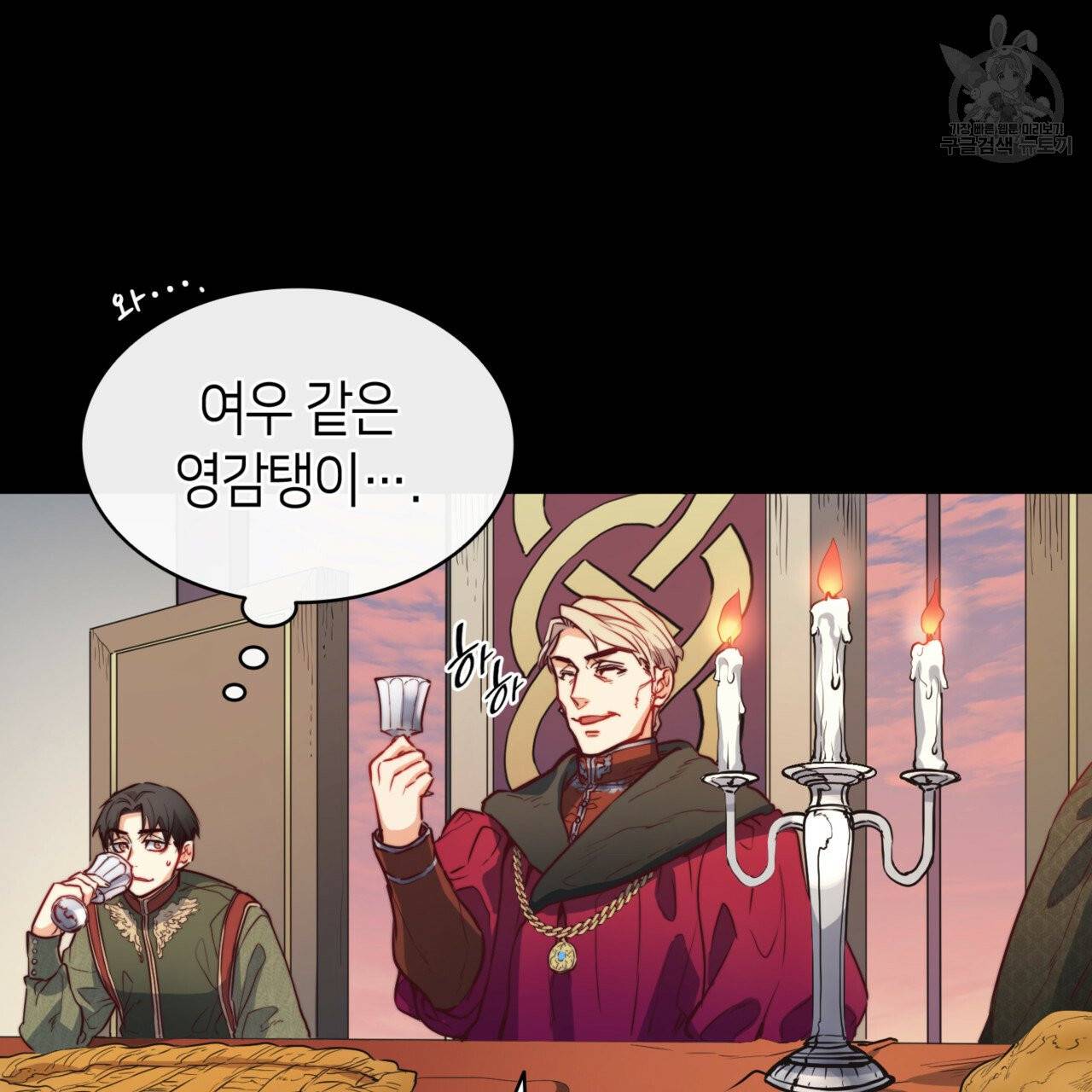 마귀 리디북스 31화 23