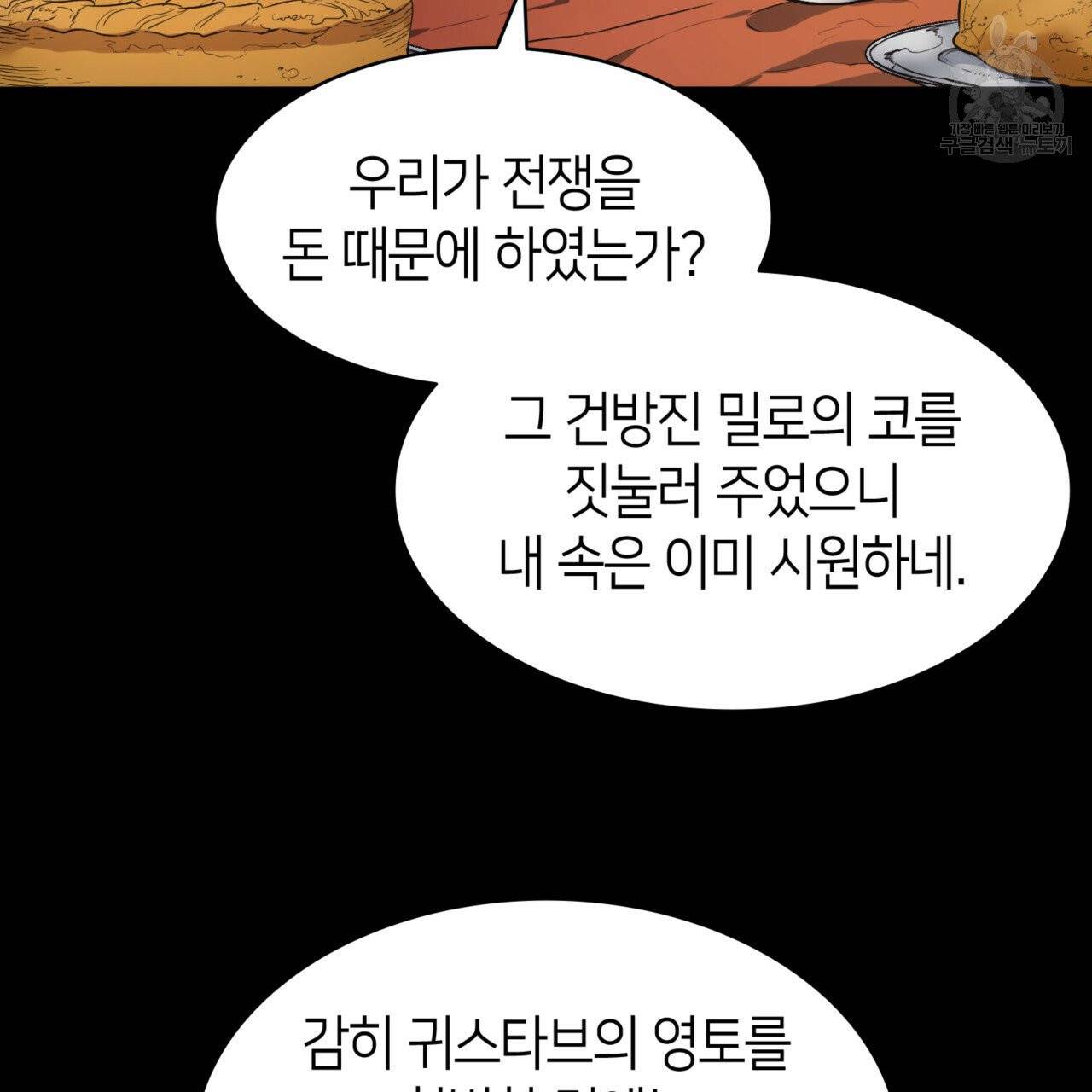 마귀 리디북스 31화 24