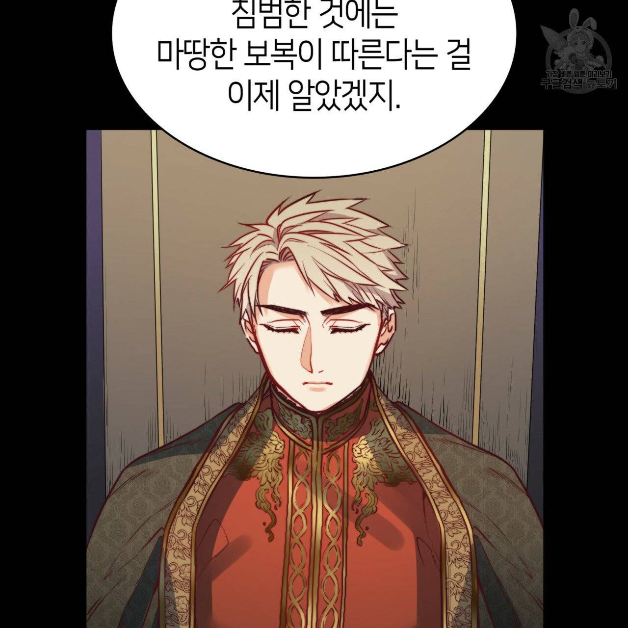 마귀 리디북스 31화 25