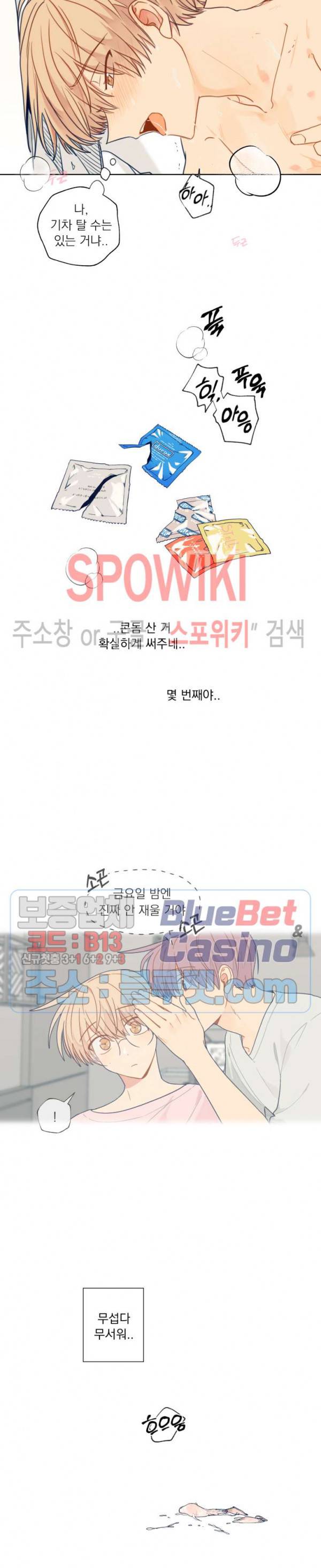 너에게까지 99 -어른의 계단- 40화 2