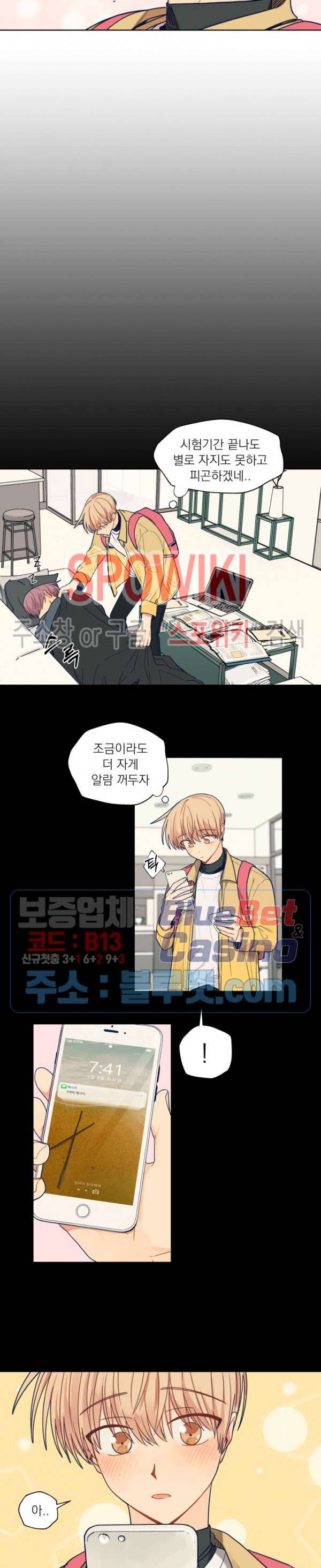 너에게까지 99 -어른의 계단- 40화 4