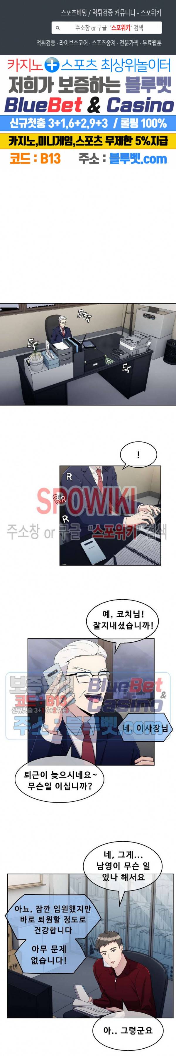 금빛 발차기 13화 1