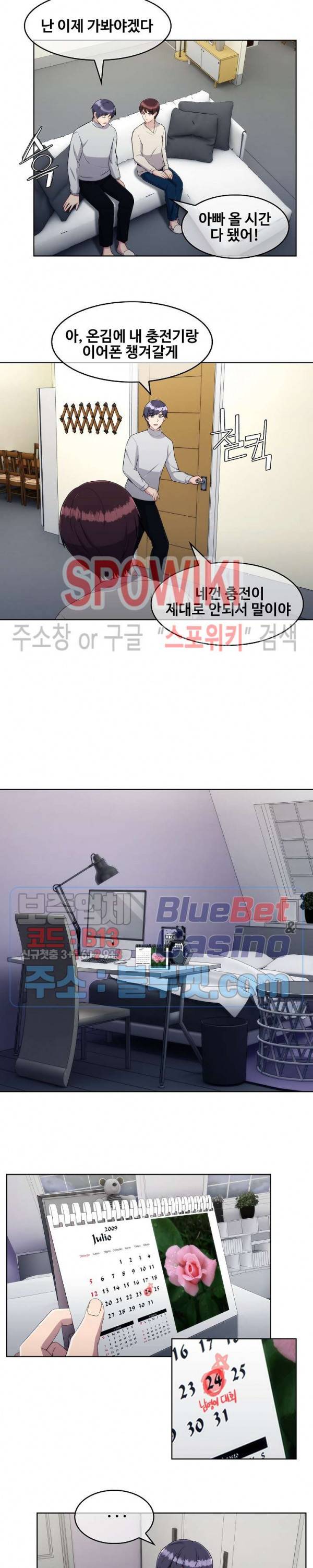 금빛 발차기 13화 3