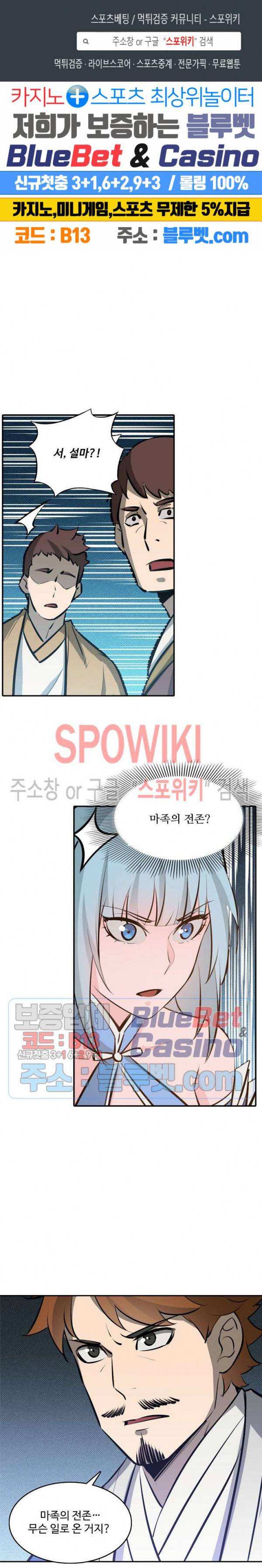 백련성신 294화 1