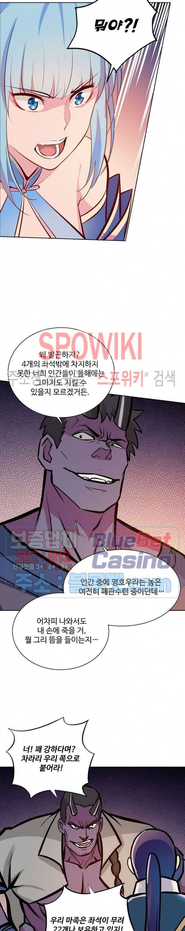 백련성신 294화 3