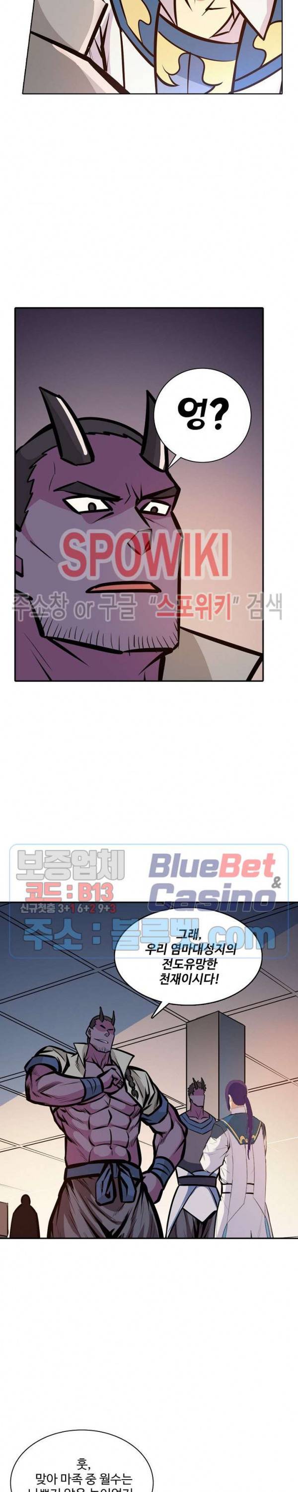백련성신 294화 5