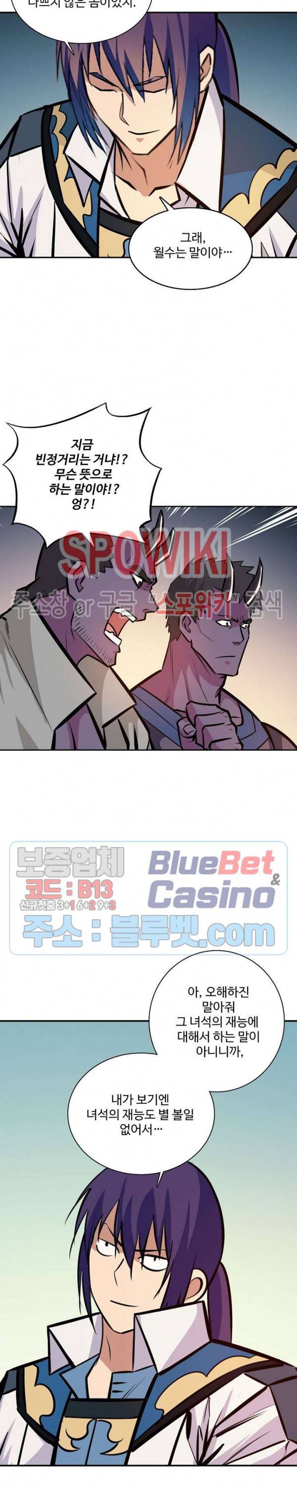 백련성신 294화 6
