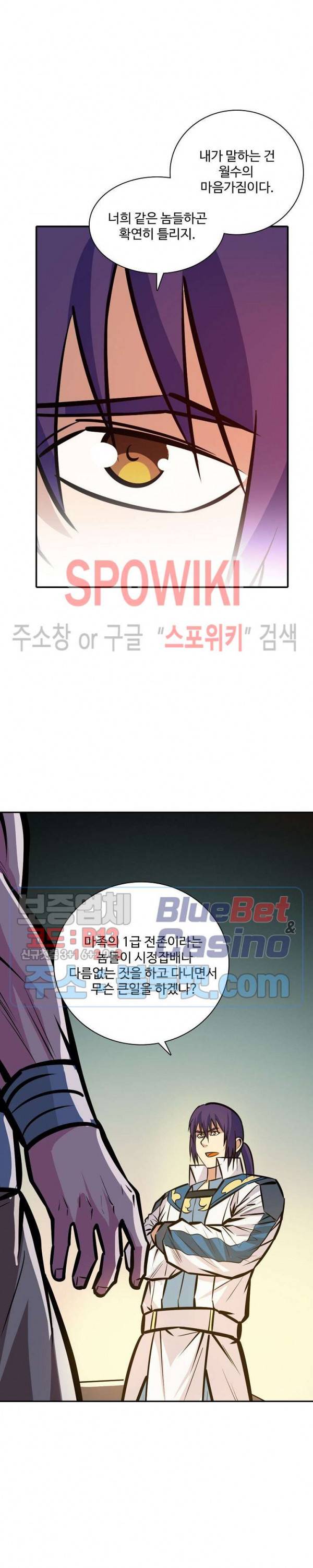 백련성신 294화 7