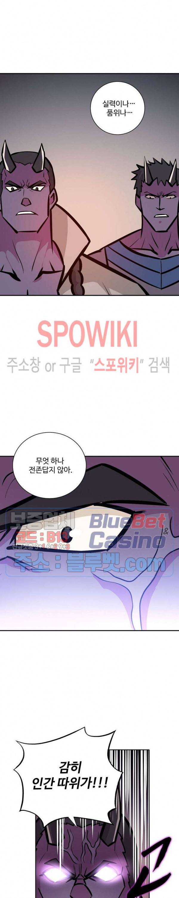 백련성신 294화 8