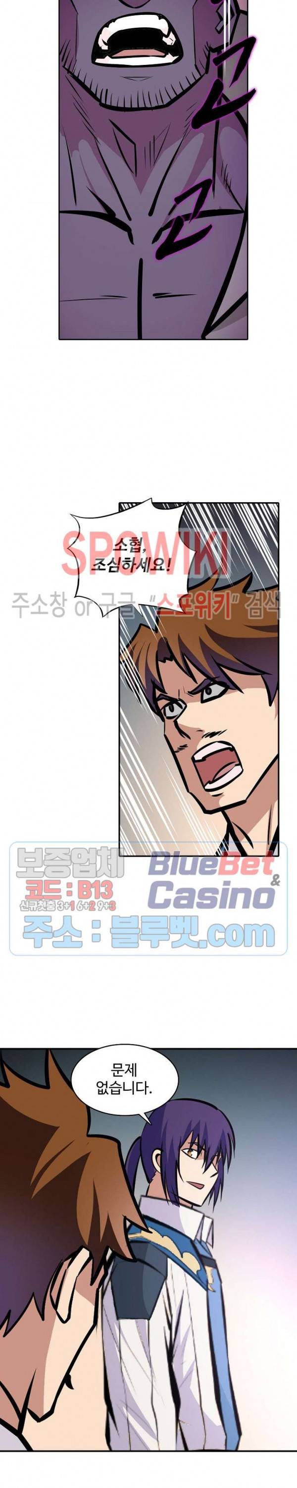 백련성신 294화 9
