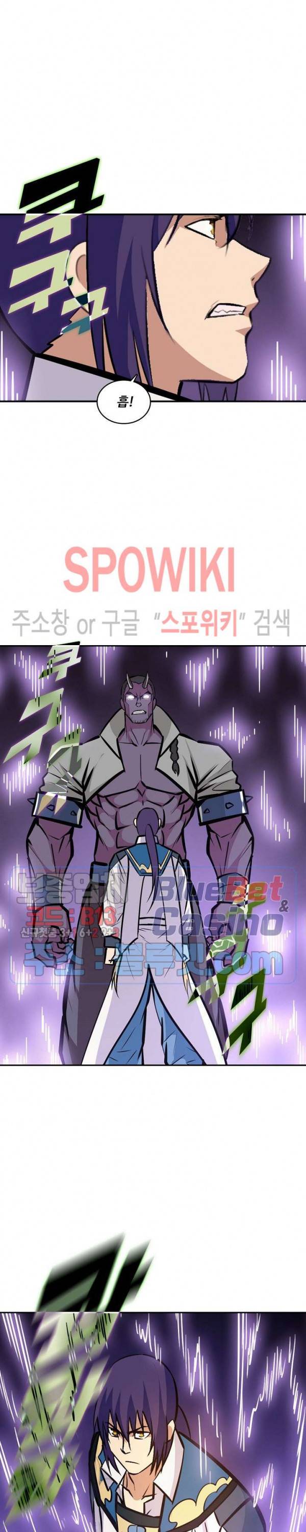 백련성신 294화 10