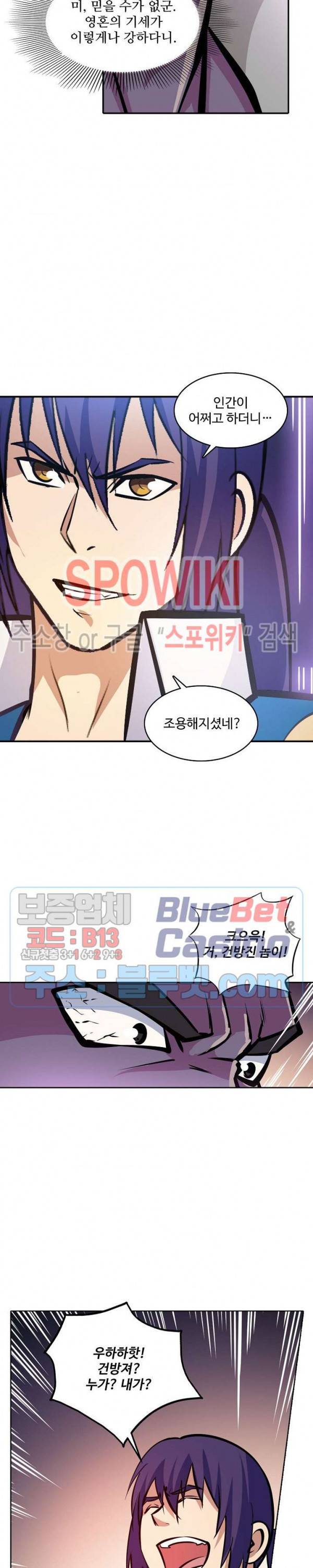 백련성신 294화 12