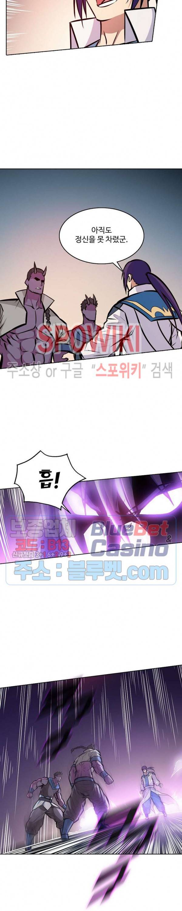 백련성신 294화 13