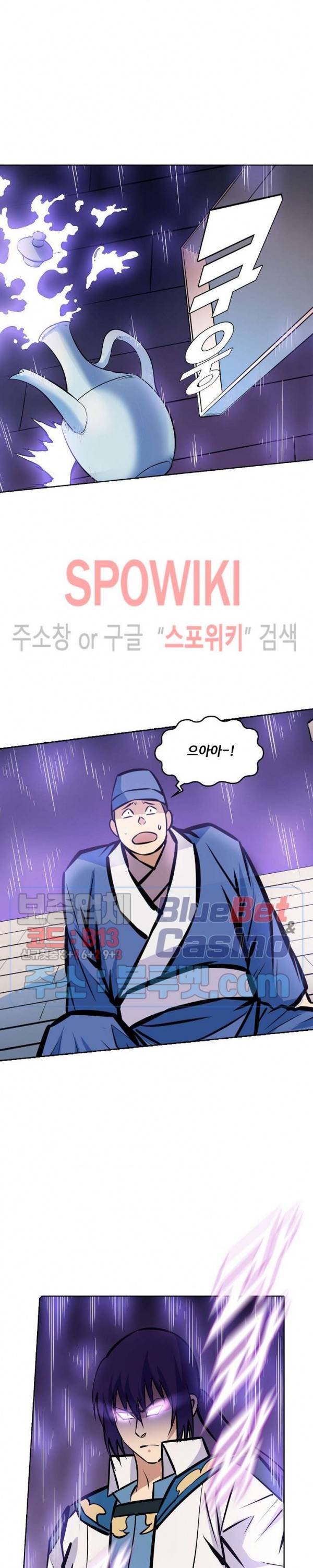 백련성신 294화 14