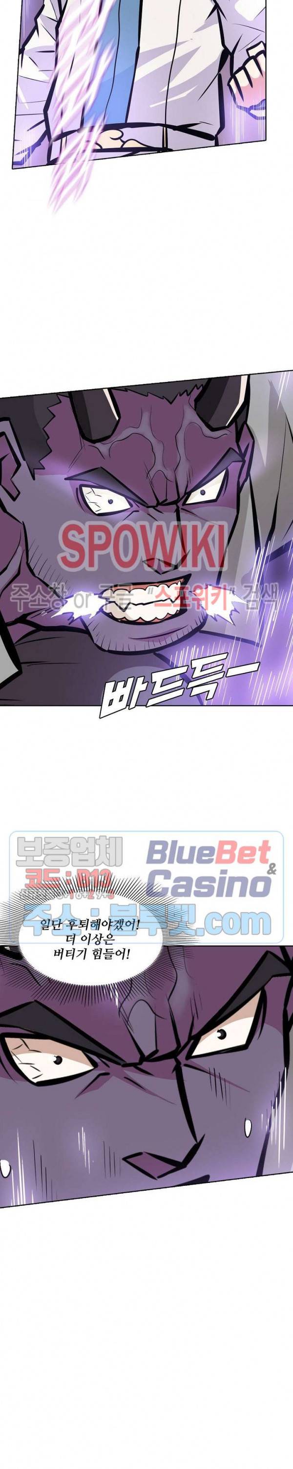 백련성신 294화 15