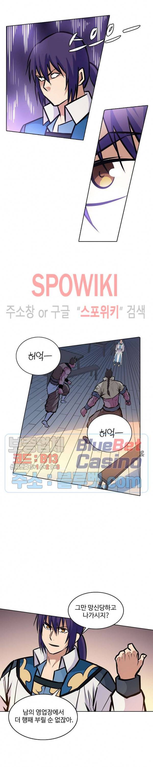 백련성신 294화 16