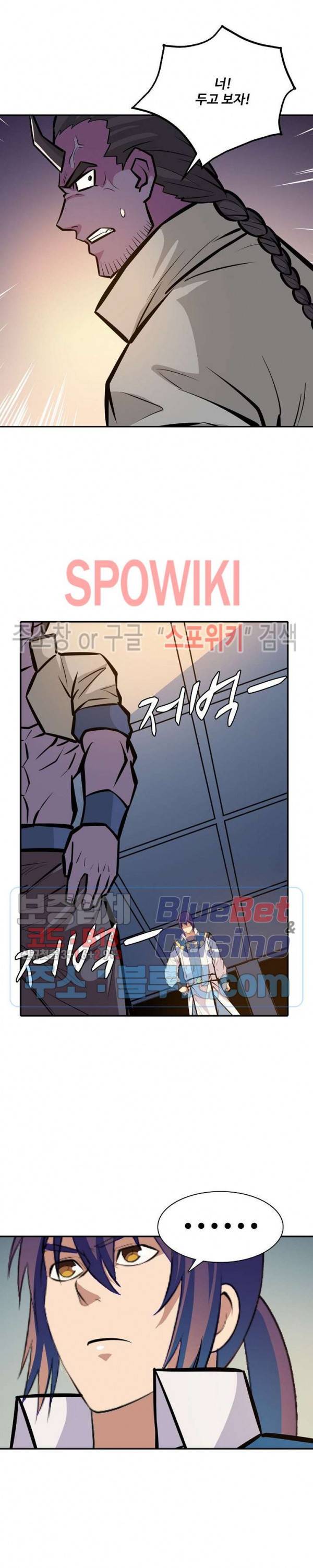 백련성신 294화 17