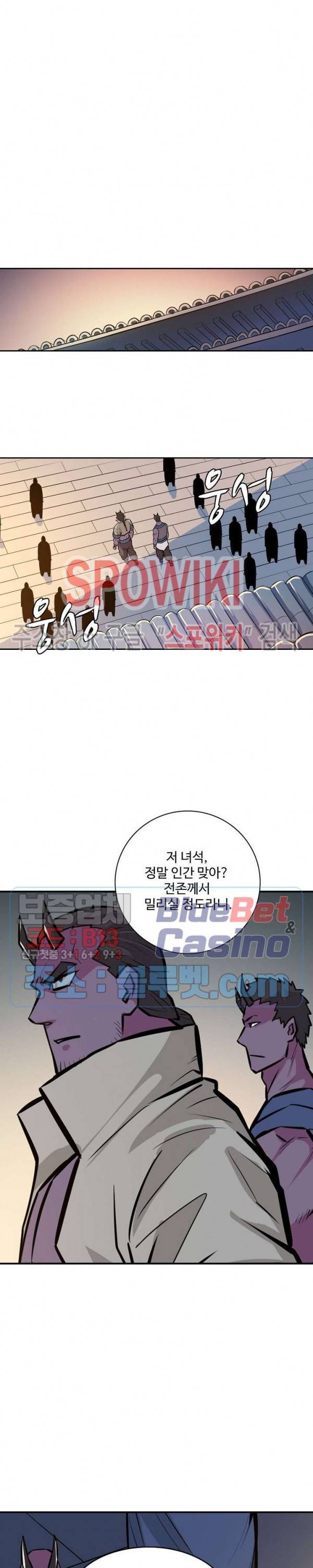 백련성신 294화 18