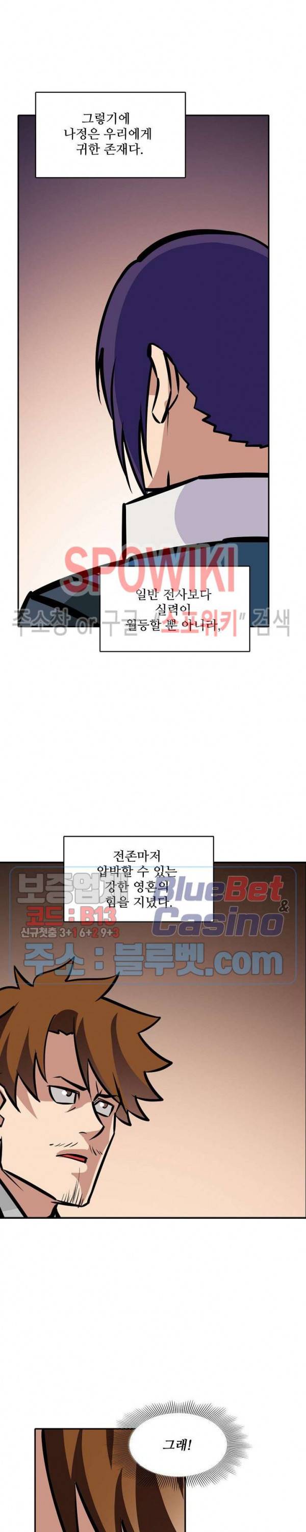 백련성신 294화 21