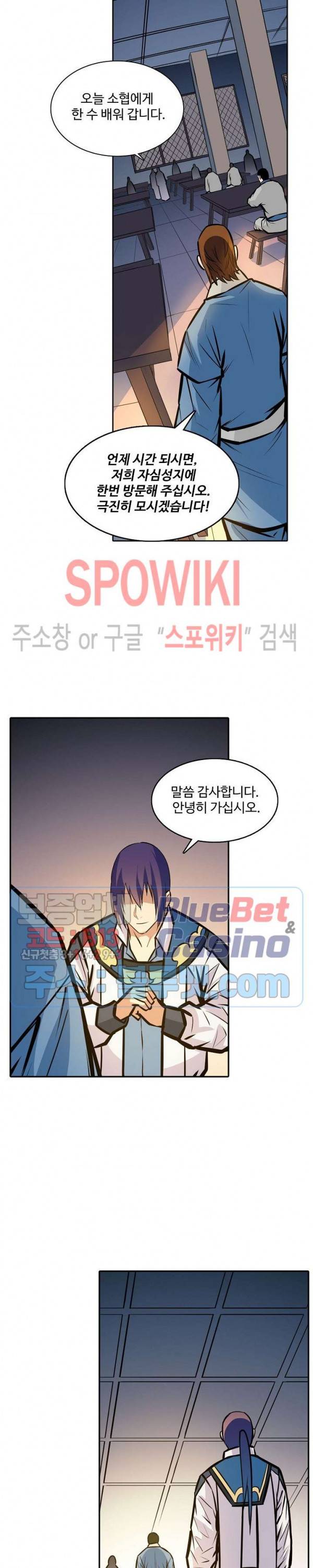 백련성신 294화 23