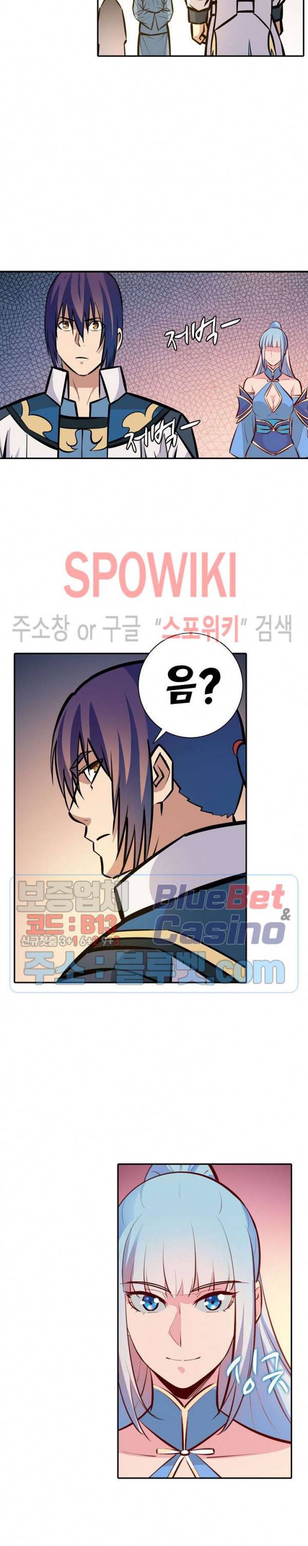 백련성신 294화 24