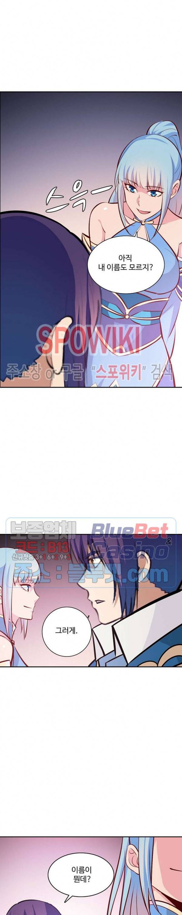 백련성신 294화 25