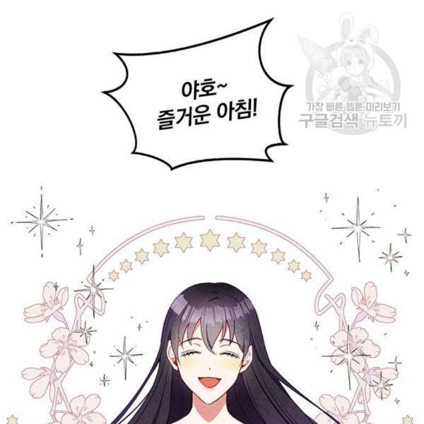 이탄국의 자청비 10화 4