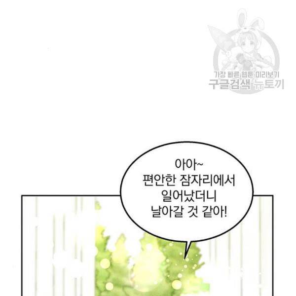 이탄국의 자청비 10화 7