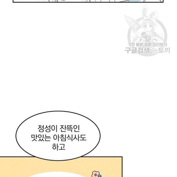 이탄국의 자청비 10화 9