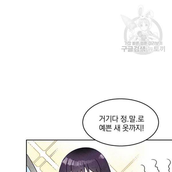 이탄국의 자청비 10화 11