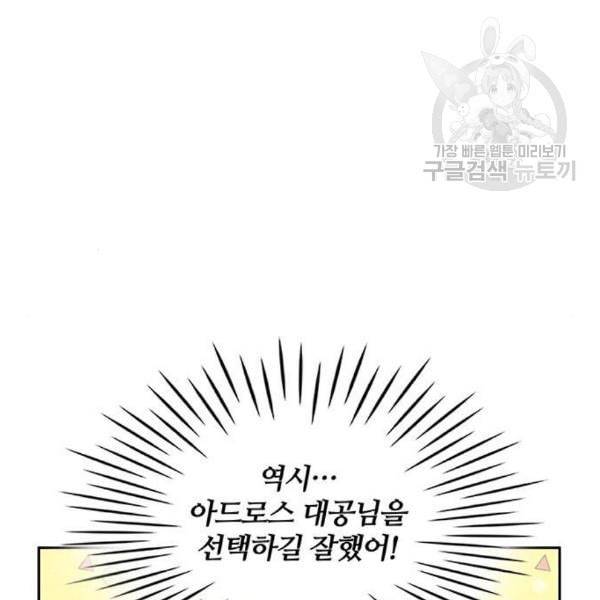 이탄국의 자청비 10화 13