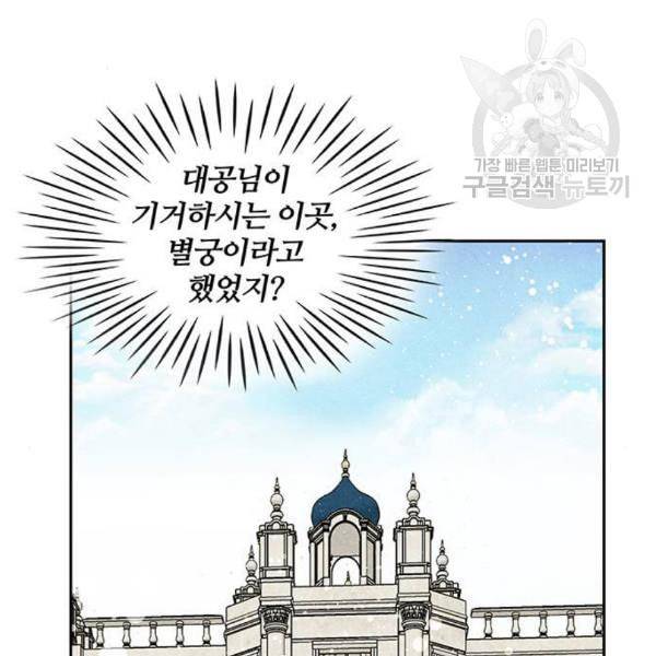 이탄국의 자청비 10화 18