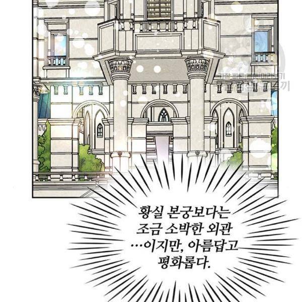 이탄국의 자청비 10화 19