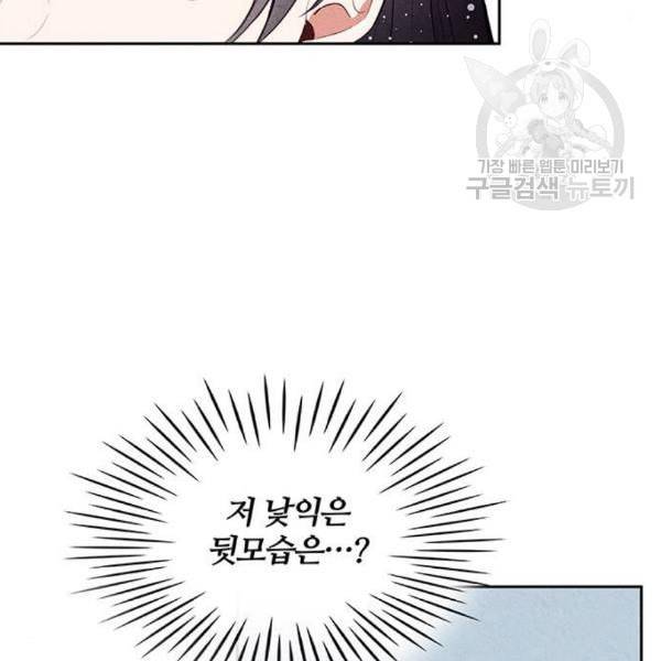 이탄국의 자청비 10화 21