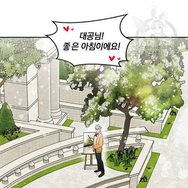 이탄국의 자청비 10화 24