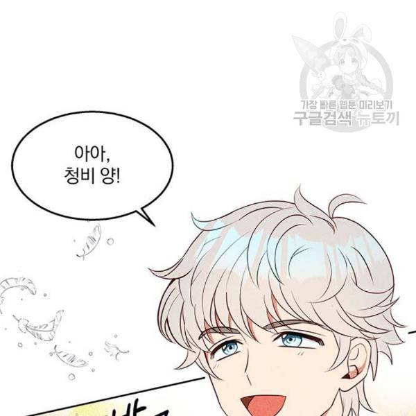이탄국의 자청비 10화 26