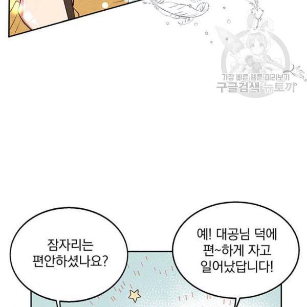 이탄국의 자청비 10화 28