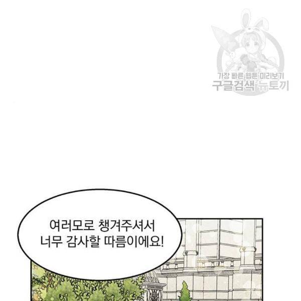 이탄국의 자청비 10화 31