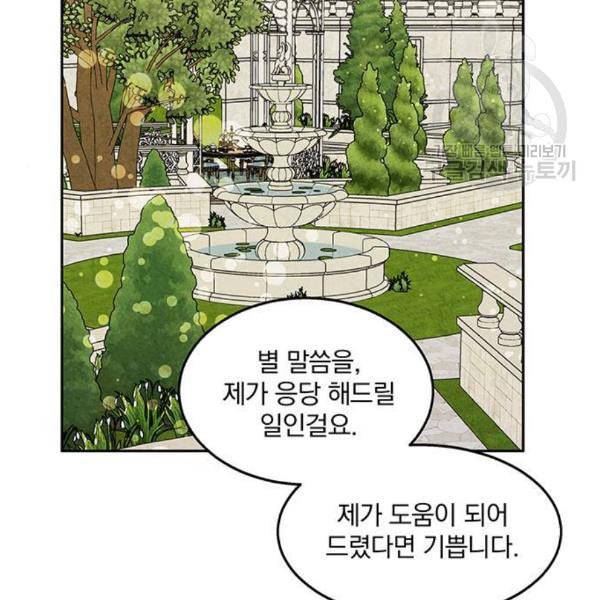이탄국의 자청비 10화 32
