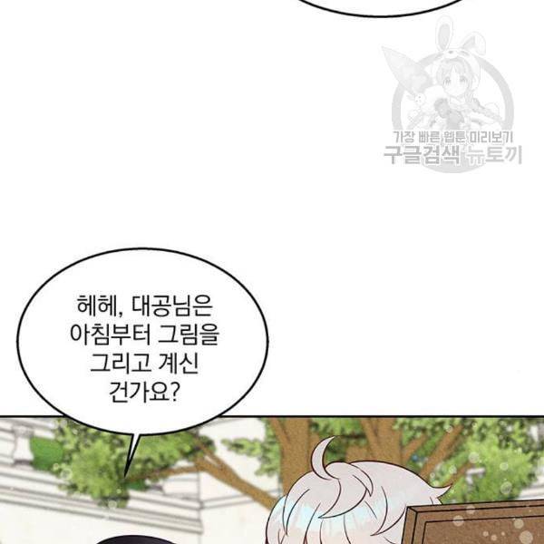 이탄국의 자청비 10화 33