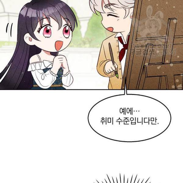 이탄국의 자청비 10화 34