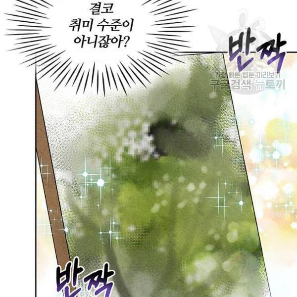 이탄국의 자청비 10화 36