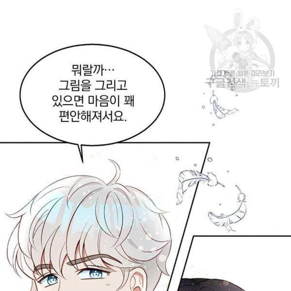 이탄국의 자청비 10화 39