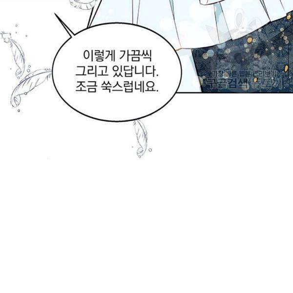 이탄국의 자청비 10화 41